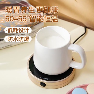 福容溫茶器底座恒溫花茶牛奶保溫底座杯子茶杯辦公室加熱底座套裝