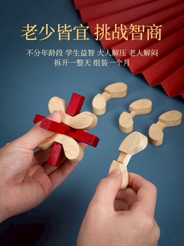 孔明鎖 孔明鎖魯班鎖全套智力解環套裝木制小學生兒童九連環益智玩具32套【MJ14473】
