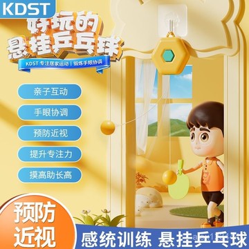 🌟全臺灣最低價🌟自動收綫懸掛乒乓球訓練器家用門框懸掛非兒童球拍健身玩具練球器