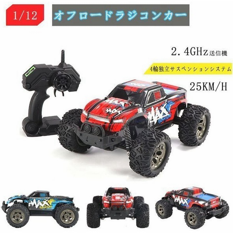 ラジコンカー 子供 おもちゃ Rcカー 4wd オフロード 2 4ghz 電動 車おもちゃ リモコンおもちゃ 初心者向け リモコンカー お歳暮 プレゼント 通販 Lineポイント最大get Lineショッピング