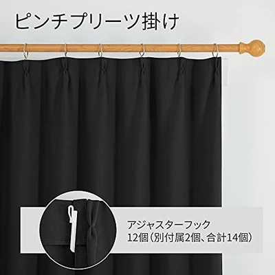 Deconovo 完全遮光カーテン 1枚入 幅200cm丈230cm ブラック 全12色 UV