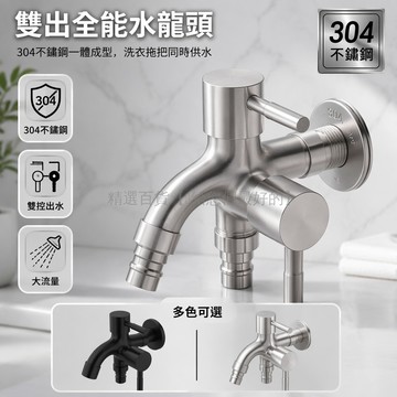台灣出貨✨ 貝斯泰 4分側開水龍頭 洗衣機拖把池龍頭 一進二出水嘴 合金快開接頭 雙尖嘴一尖一网