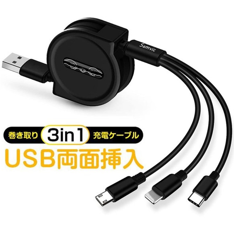 でおすすめアイテム。 2in1 Type 充電 USBケーブル マイクロUSB C 1.5m MicroUSB 急速 0.25