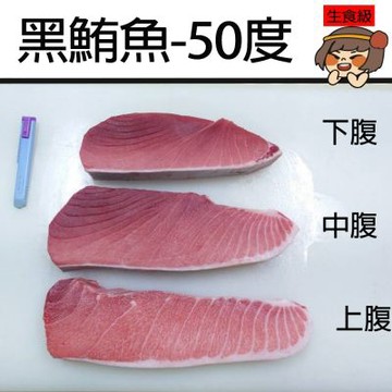 【華得水產】黑鮪魚下腹1件組(600g/整條/未切)