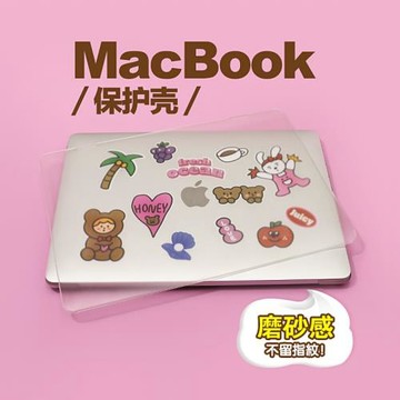 適用于蘋果筆記本保護殼macbookpro13寸微磨砂透明新air電腦套16