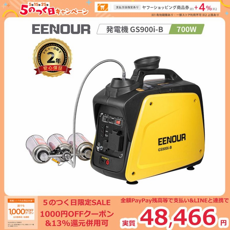 eenour gs1800i インバーター発電機 1400w軽量 低騒音 eenour gs1800i