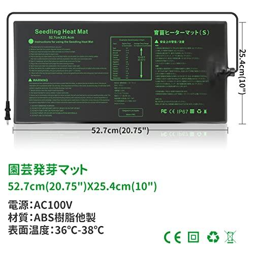 園芸発芽マット*育苗マットサーモスタットセット 温度調節 育苗器 ヒーターマット育苗マット 温度制御 温床関連 室内栽培