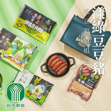 漾綠豆豆豬(組合品) (1組)