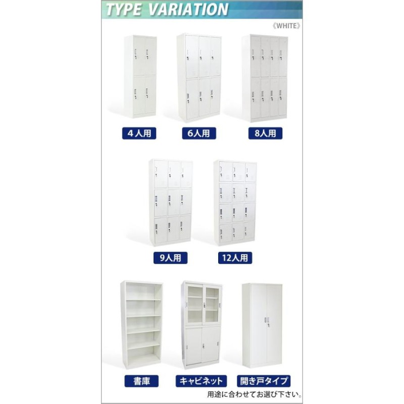 ナビス　更衣ロッカー(4人用)FLK-4-WH - 1