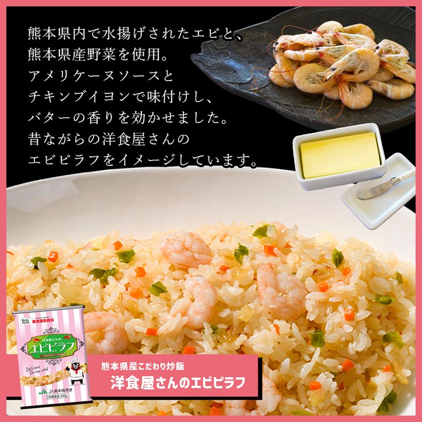 10月からキャンペーン実施中！ 国産素材　こだわり炒飯　５種セット　230g×10袋　バラエティセットＡ　たっぷり2.3kg　冷凍食品