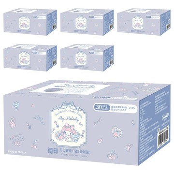 MITENXIN 天心生醫 鋼印口罩  夢幻紫  30片  6盒