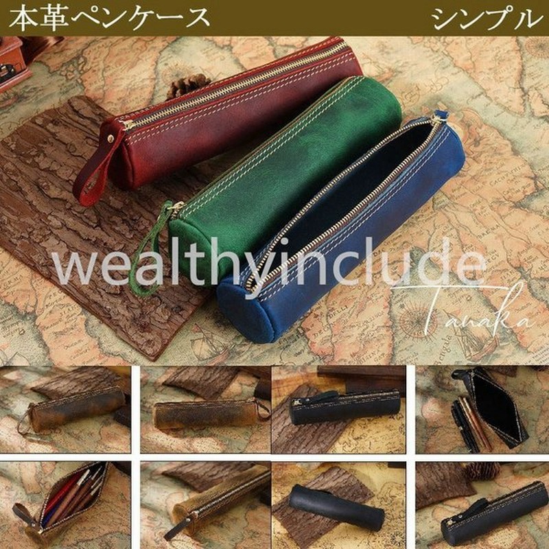ペンケース 革 おしゃれ 筆箱 ふでばこ シンプル 本革 ペンポーチ 文房具 筆記用具 小学校 中学 高校 大学生 男子 女子 男の子 無地 黒 通販 Lineポイント最大0 5 Get Lineショッピング