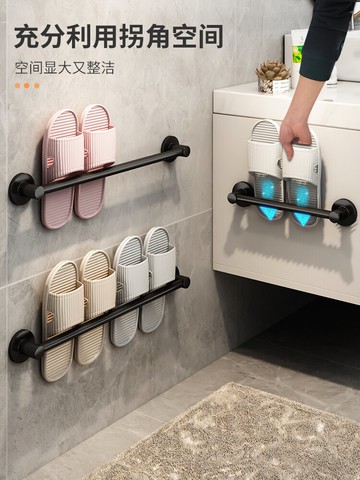 浴室拖鞋架壁掛式免打孔衛生間墻壁廁所鞋子瀝水架收納神器置物架