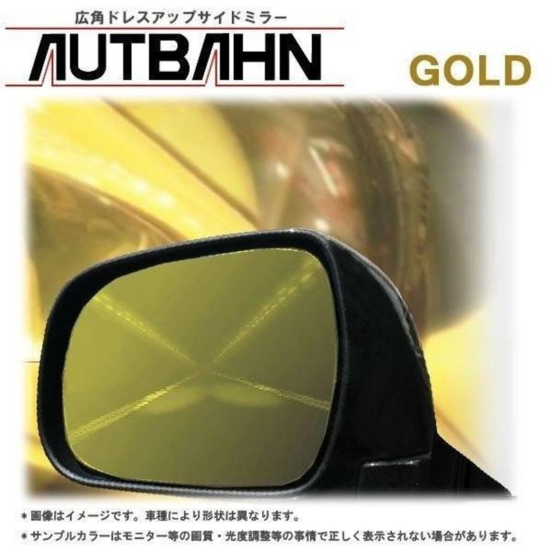 AUTBAHN/アウトバーン 広角ドアミラー (親水加工無) ダイハツ ムーヴ