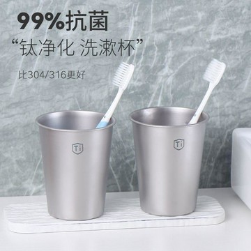 🔥臺灣熱賣⚡️淨化鈦抗菌2025新款飲水杯啤酒杯洗漱杯刷牙杯子漱口杯家用喝水杯🎉