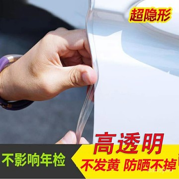 汽車防撞條通用型車門防撞條門邊防撞條汽車透明防撞條隱形防撞貼ins風韓國 K6EL