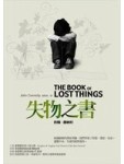 失物之書（平裝版）[二手書_普通]