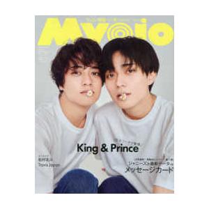 Myojo (ミョウジョウ) 2023年 9月号 増刊　ちっこいMyojo　集英社