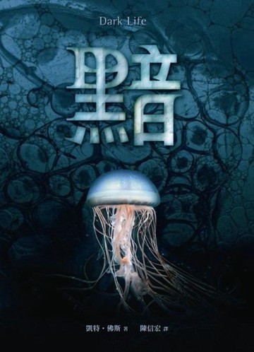 黯[二手書_良好]