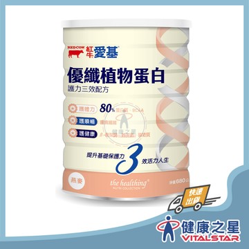 紅牛愛基 優纖植物蛋白 護力三效配方(燕麥風味) 680g/罐