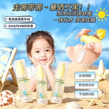 【兒童防曬好物】倩芬兒童水感防曬 防曬啫喱水 啫喱霜 寶寶保溼 隔離防紫外線 透明 兒童 清透不黏膩
