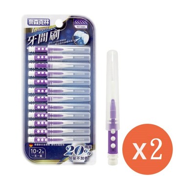 奈森克林 I型牙間刷（12支/卡） 5S-*2組_廠商直送