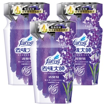 Farcent 花仙子 去味大師 消臭易 薰衣草  350ml  3瓶