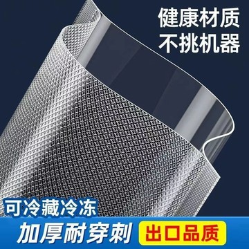 🔥臺灣出🔥紋路塑料包裝袋網紋真空壓縮袋加厚密封袋多用途抽氣保鮮旅行袋子