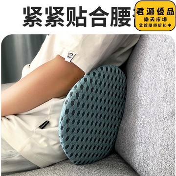 坐墊 靠背 【沙發護腰靠墊】座椅腰墊 綠色腰枕靠背墊 坐墊 靠墊 護腰坐墊 椅墊 美臀坐墊 辦公室坐墊 靠背墊 腰墊 座墊 透氣坐墊
