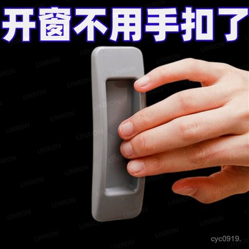全網最殺價💯門把手免打孔窗戶粘貼式衣櫃拉手器強力粘膠陽臺玻璃推拉移門拉手