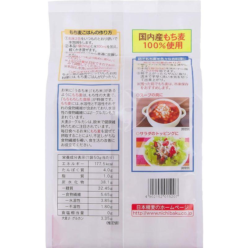 日本精麦 国内産もち麦 12袋 ×10袋