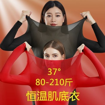 🔥臺灣出🔥隱形熱能發熱養膚保暖美膚衣女超輕薄套裝秋冬打底玻尿酸肌底緊身