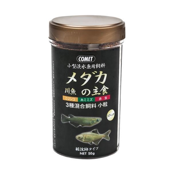 まとめ コメット 小型淡水魚用飼料 メダカ 川魚の主食 緩沈降タイプ 50g ペット用品 12セット 代引不可 通販 Lineポイント最大0 5 Get Lineショッピング