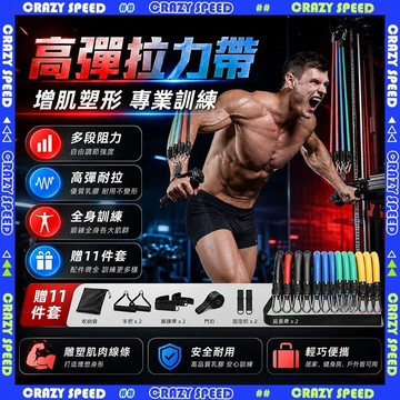 【狂速】無包裝隔日到 瑜珈彈力帶 多段調節阻力拉力帶 開肩美背伸展帶 健身訓練 拉筋塑形 居家運動 彈力繩含門擋11件組