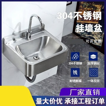 壁掛式洗手台 廚房水槽 不鏽鋼掛牆式洗手盆簡易洗臉盆掛盆衛生間戶外洗手盆台盆方盆『cyd14153』