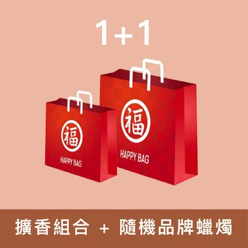 冬日首選組【MOON LIGHT 月光蠟燭】MOON LIGHT 北歐設計室內擴香 100ml + 隨機品牌蠟燭