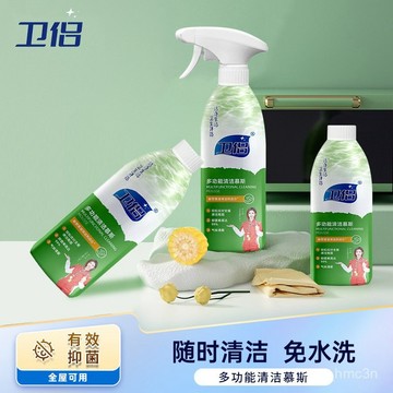 💗臺灣48H💗衛侶多功能清潔劑家電清洗劑清潔噴霧慕斯全家清潔水仕士  玻璃清潔劑 地闆清潔 強力清潔劑 傢用清潔劑 E