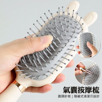 氣墊按摩梳 梳子 氣囊按摩梳 氣墊梳 頭皮按摩梳 氣墊梳子 圓梳 捲髮梳 按摩梳 氣囊梳 按摩氣墊梳