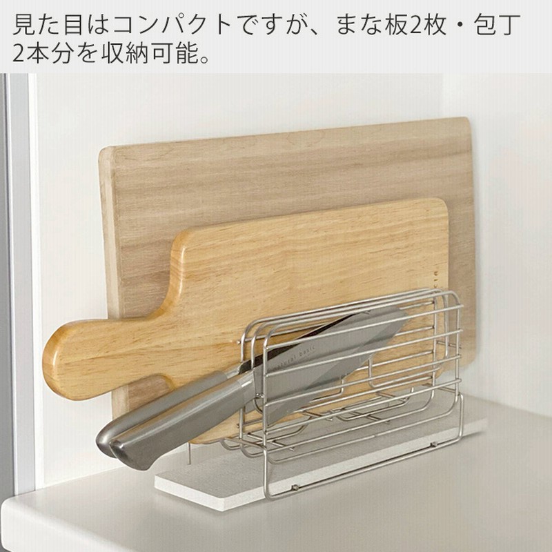 水切りラック ステンレス まな板スタンド 包丁スタンド 日本製