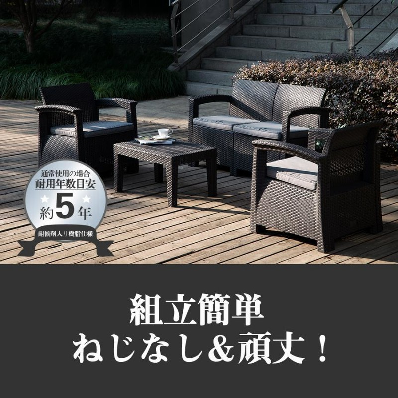 ラタン調 ガーデンファニチャー ガーデンテーブル 五人掛け