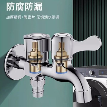 [優選]洗衣機水龍頭專用一分二萬能接頭三通雙開出水嘴多功能拖把池家用
