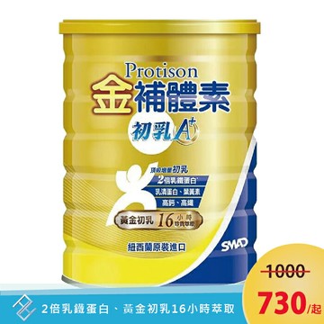 金補體素 初乳A+ 奶粉 (780g/瓶)｜紐西蘭原裝 2倍乳鐵蛋白 16小時黃金初乳