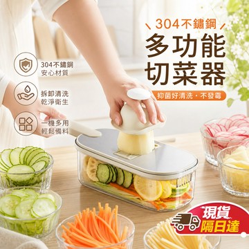 現貨 切菜器 多功能切菜器 刨絲器 廚房 不傷手 切片機 土豆絲 切絲器 不銹鋼 擦絲神器 不鏽鋼 便攜款 削胡蘿蔔