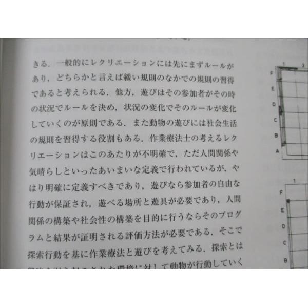 VG20-139 協同医書出版社 作業の科学 1999年vol.1 10m3B