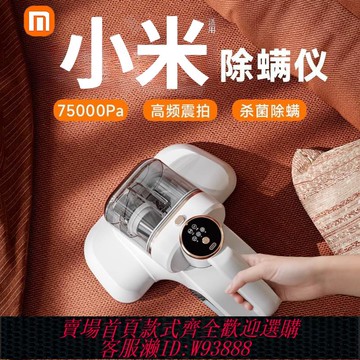 {臺灣公司貨 可打統編}2025新款除螨儀床上家用吸塵器除螨蟲神器紫外線殺菌官方無線