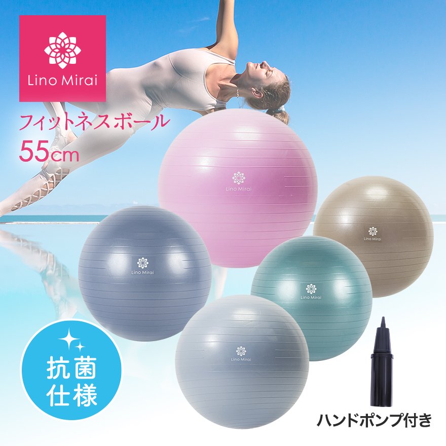 バランスボール フィットネスボール 55cm 抗菌仕様 ヨガボール ジムボール ダイエット 骨盤補正 トレーニング 体幹 エクササイズ ヨガ フィットネス 通販 Lineポイント最大0 5 Get Lineショッピング
