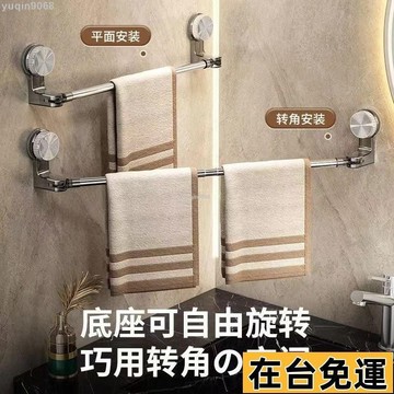 🌱台灣出庫🌱 吸盤式毛巾架不銹鋼免打孔衛生間置物架可伸縮毛巾桿浴室拖鞋架 吸盤毛巾桿 可伸縮轉角 旋轉吸盤毛巾架 不