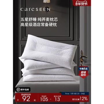 康爾馨蕎麥枕枕頭男蕎麥皮護頸椎低枕蕎麥殼枕芯硬枕不塌陷涼枕頭