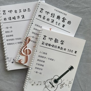 優盤教學吉他初級教學彈唱入門曲譜400首經典零基礎教學 精選 無弦吉他 吉他譜 吉他譜子 吉他書吉他教學 吉他譜本 教育