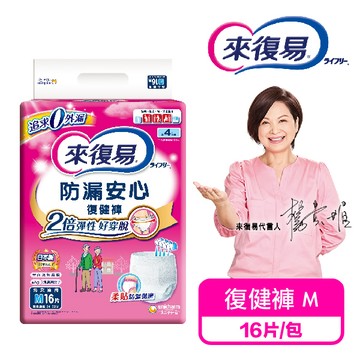 來復易防漏安心復健褲M號16片